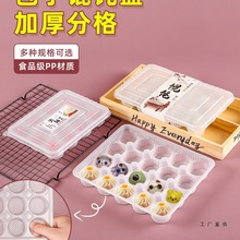 一次性馄饨打包盒生小笼包混沌盒子馄炖速冻云吞盒收纳盒冷冻