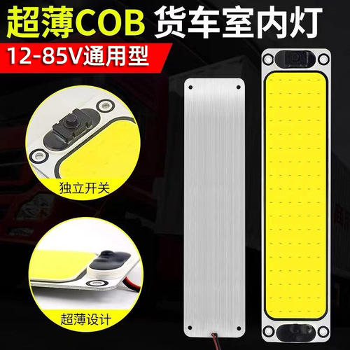 108 lights COB cabin indoor light 12v-85V car reading light room roof light car truck indoor reading light