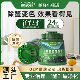 甲醛清除剂;皮革家具;鞋油