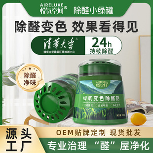 In addition to formaldehyde jelly new house home decoration to absorb odor scavenger air purifier in addition to formaldehyde small green tree tank