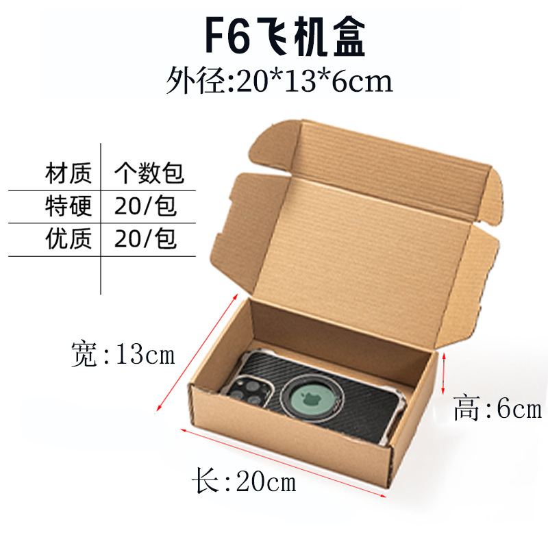 半高扁平纸箱3-12号快递打包发货纸盒批发长方形加硬包装箱飞机盒|undefined
