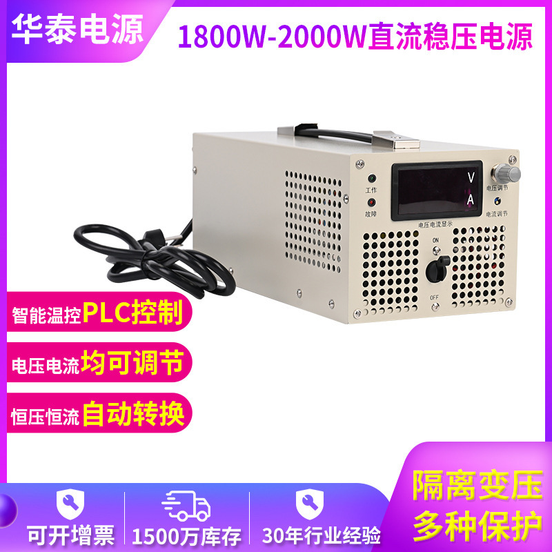 Supply AC to 0-15V24V30V50V60V70V adjustable constant voltage constant current 2000W DC stabilized power supply