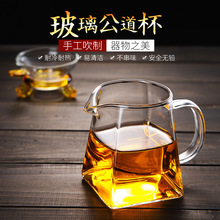 现货玻璃公道杯透明创意功夫茶具配件方形公杯茶海厂家批发手工