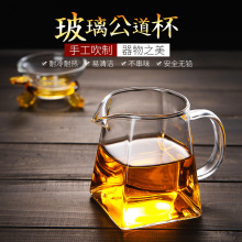 现货玻璃公道杯 透明创意功夫茶具配件 方形玻璃公杯茶海厂家批发