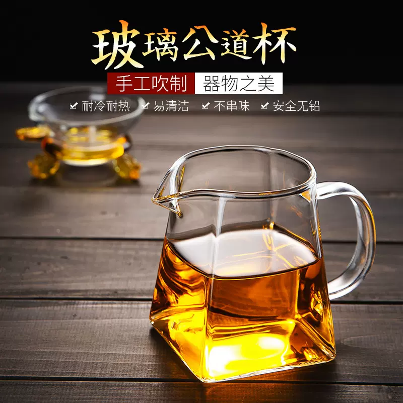 现货玻璃公道杯透明创意功夫茶具配件方形公杯茶海厂家批发手工