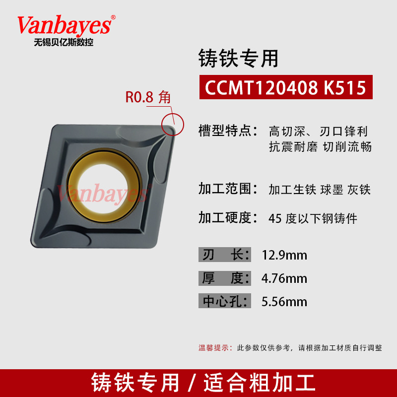 10개입) CCMT120408 K515 주철 전용