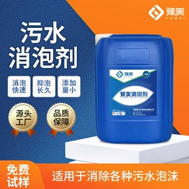 净水絮凝剂;空气处理化学;其他水处理