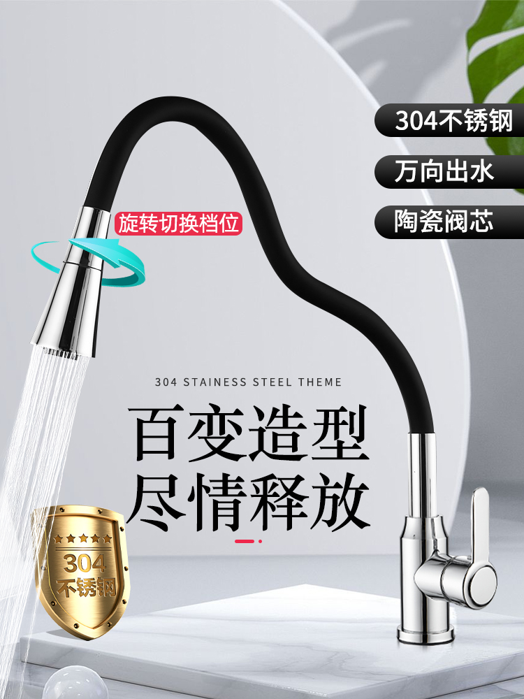 厨房冷热水水龙头万向旋转洗菜盆不锈钢水槽洗碗池洗手盆家用龙头