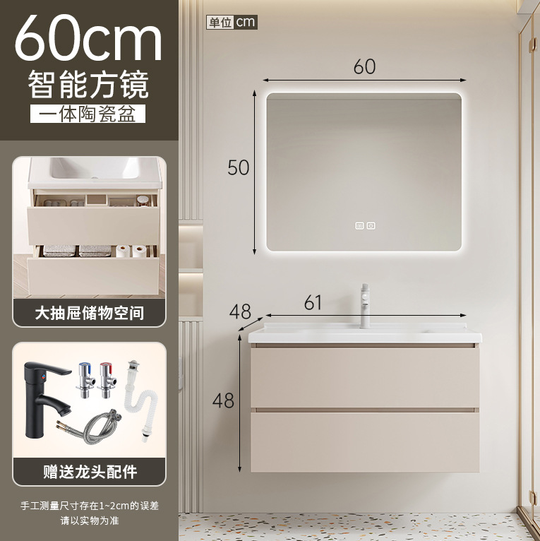 60CM - cajón único armario principal accesorios de regalo - con espejo cuadrado inteligente