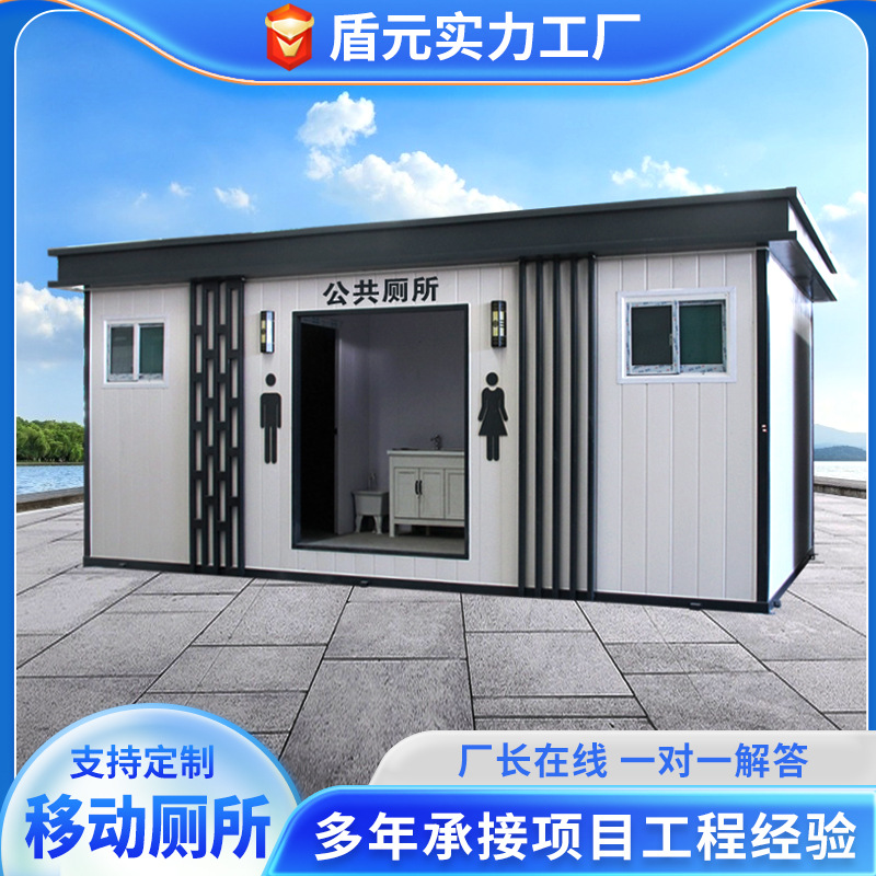 移动厕所环保成品卫生间蹲厕景区活动式户外便携式