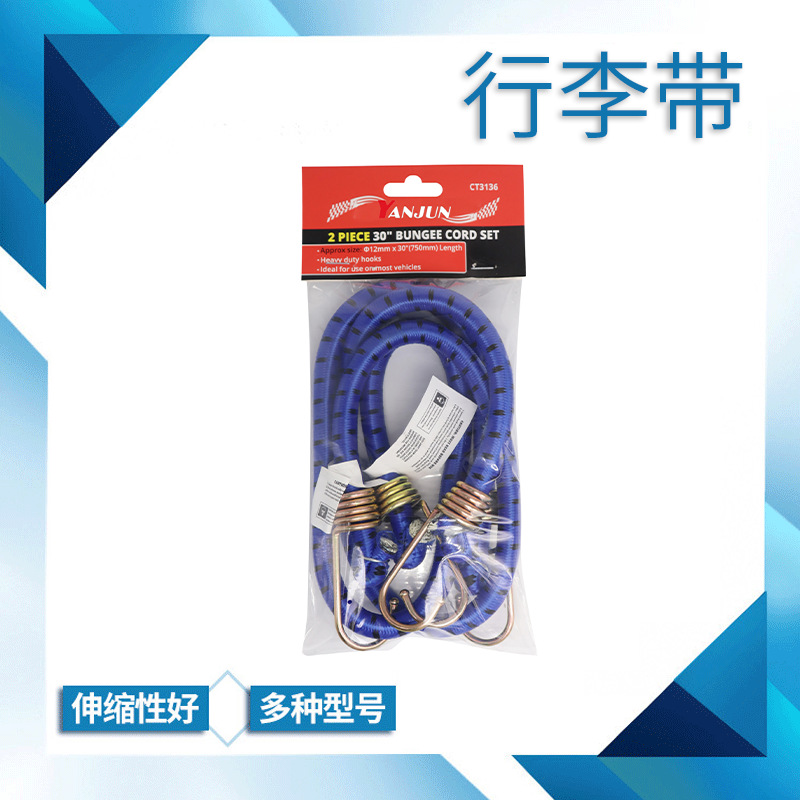 厂家挂钩打包带批发行李箱捆绑加固带松紧带行李带可调节弹力绳