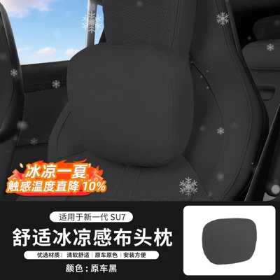 Headrest and Lumbar Support Set, Ice | Headrest - suitable-for-26-new-su7-cooling-cloth-magnetic-headrests-dark-night-black