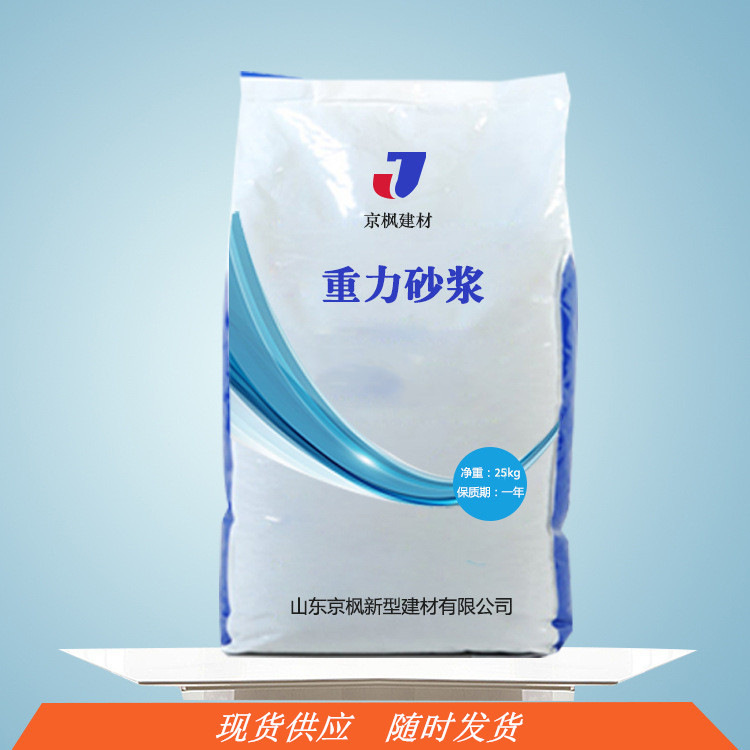 重力砂浆厂家供应风屏障声屏障底座填充砂浆M50重力式流动砂浆重