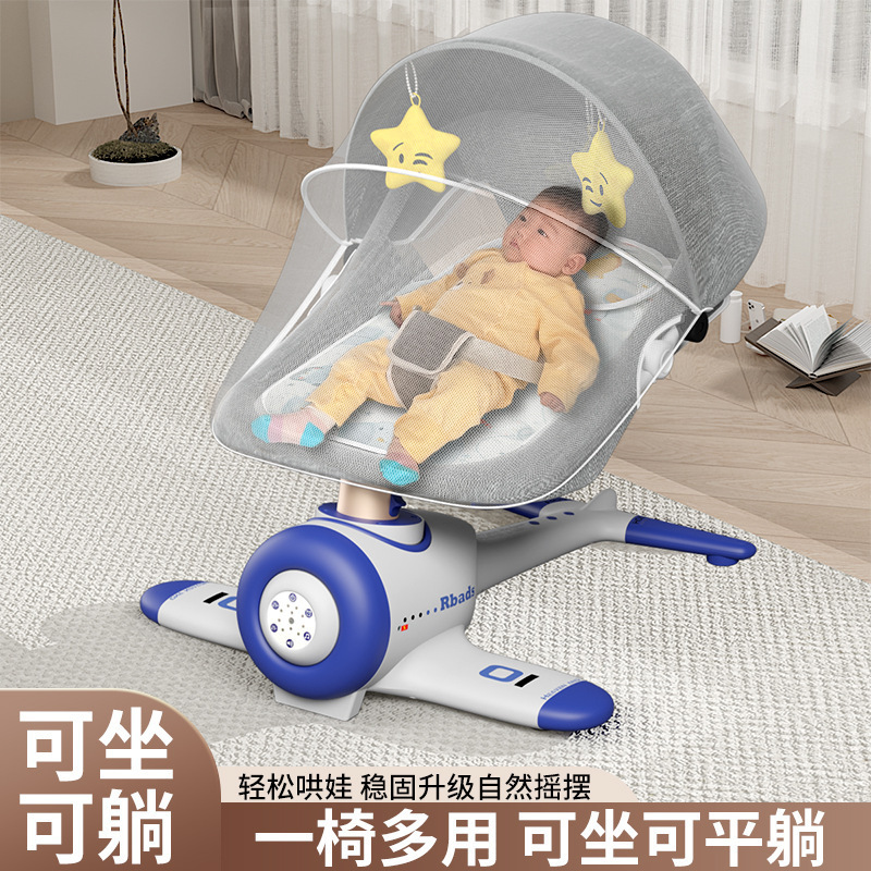 Baby Rocking Chair Electric Rocking Bed Baby Soothing Chair Children Newborn Baby Recliner