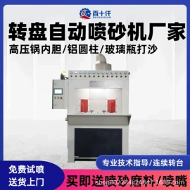 人造磨料;喷砂设备;气动喷枪