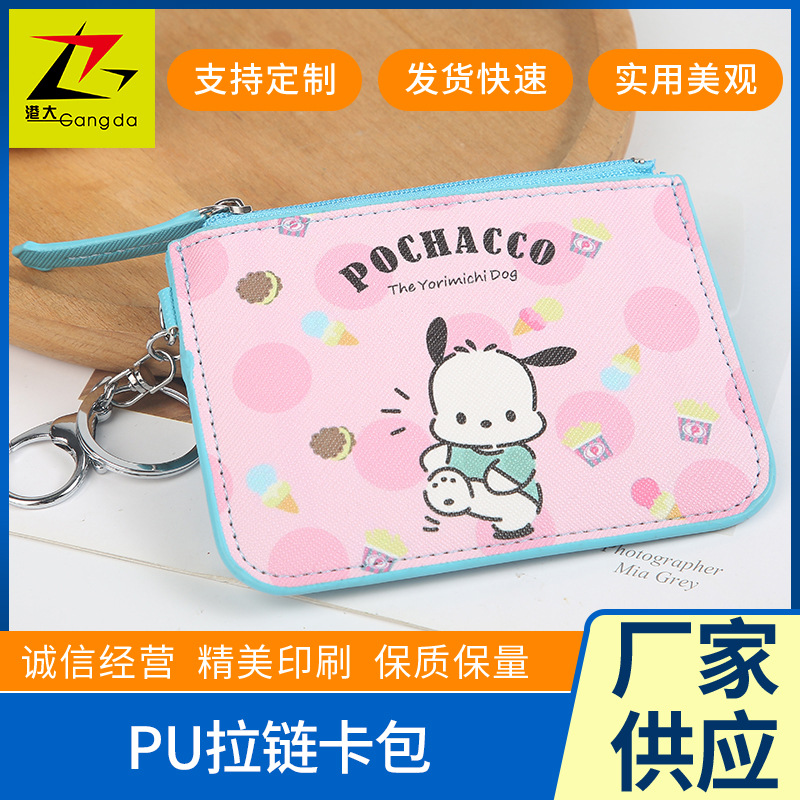 Polyurethane cartoon cute card holder with zipper