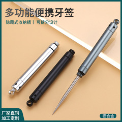 メーカー直販キーホルダー携帯爪楊枝収納爪楊枝口腔ケア歯抜きツール創意ステンレス爪楊枝