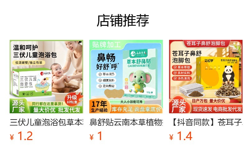 Children's Herbal Bath Pack Mugwort Leaf Baby Botanical Soak 20g x 10 Sachets overview