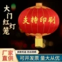 定制广告新年防水灯笼