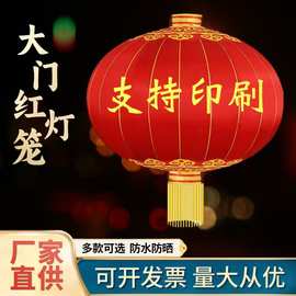 定制铁口灯笼批发大型广告印字灯笼新年春节防水景区大红户外灯笼
