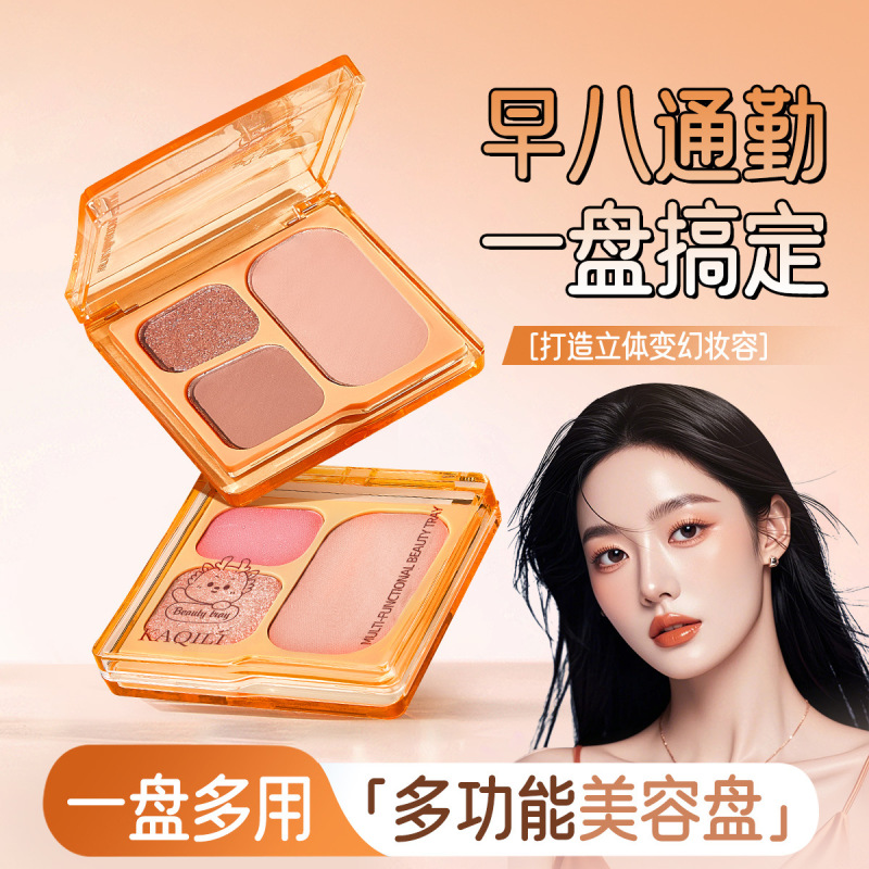 卡琪丽小灵龙多功能美容盘高光低饱和自然修容腮红眼影盘一盘多用|undefined