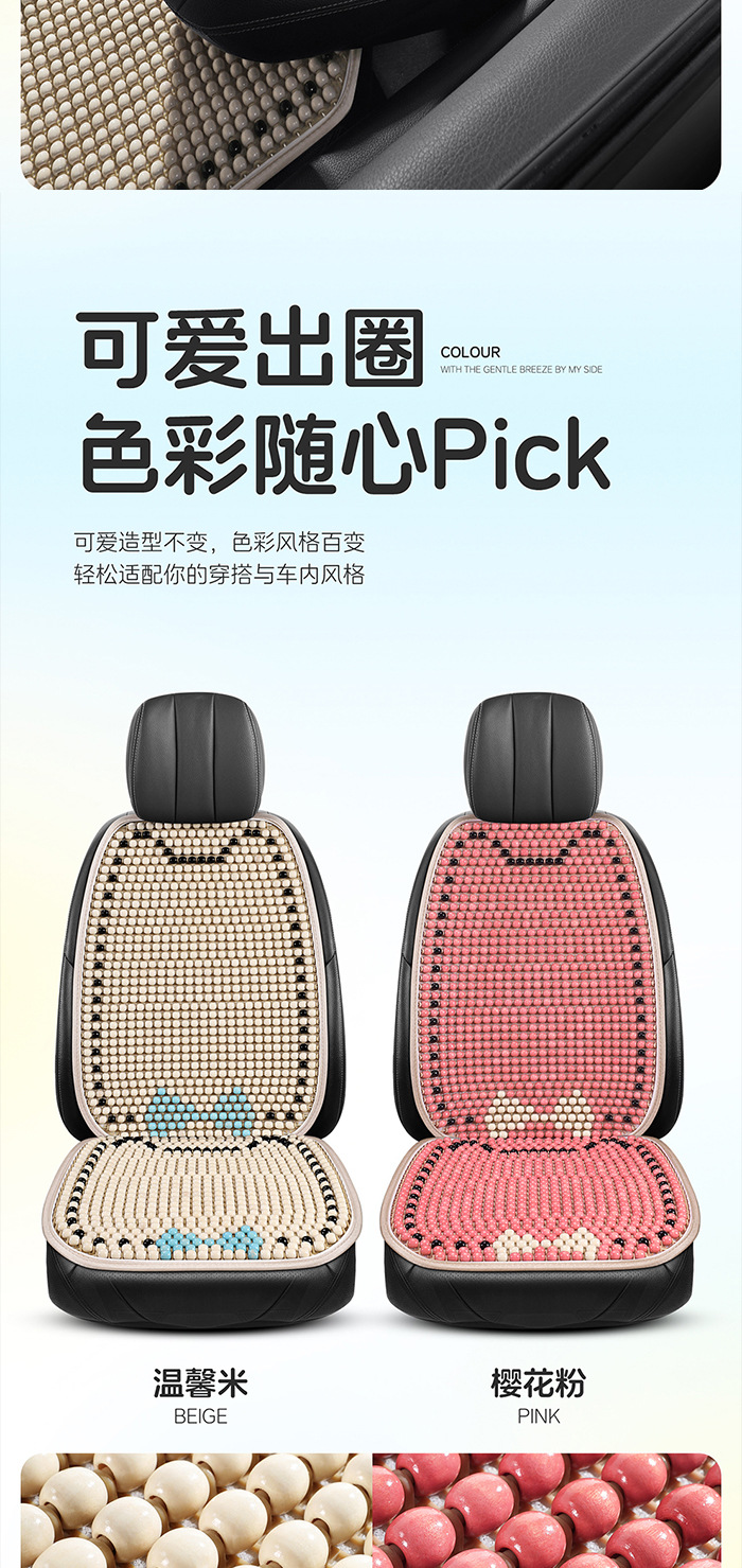 Summer Special Wooden Bead Car Seat Cushion with Cartoon Cute Bow, Handmade Bead Cooling Pad, Breathable and Cool Car Seat Cushion