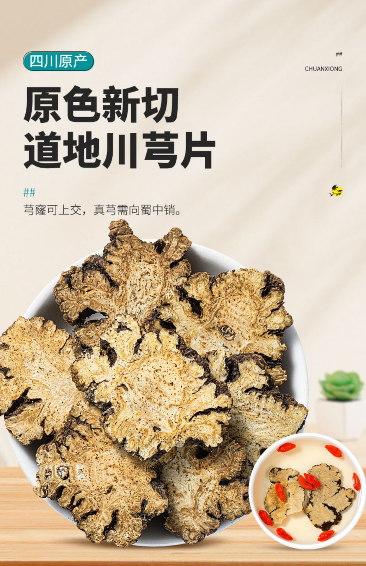 Chuan Xiong Powder 500g Sichuan Lovage Rhizome Ground Herb for Decoction and Soup overview