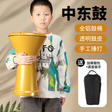 8.5寸阿拉伯鼓 中东鼓 埃及鼓 土耳其鼓 手鼓 多色