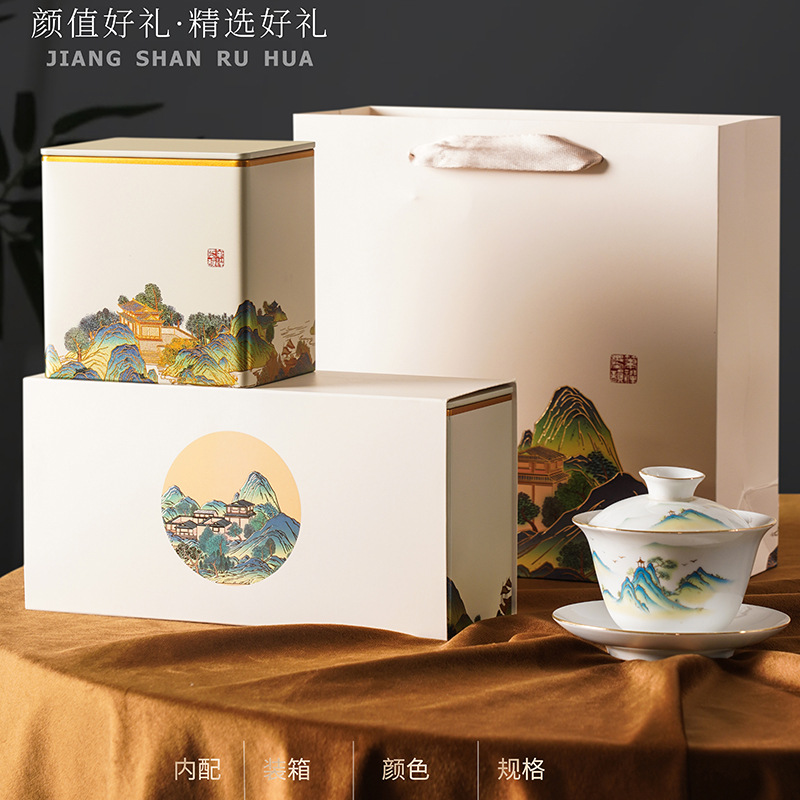 2022茶叶包装礼盒罐装红茶江山如画半斤白茶绿茶散装茶通用空礼盒