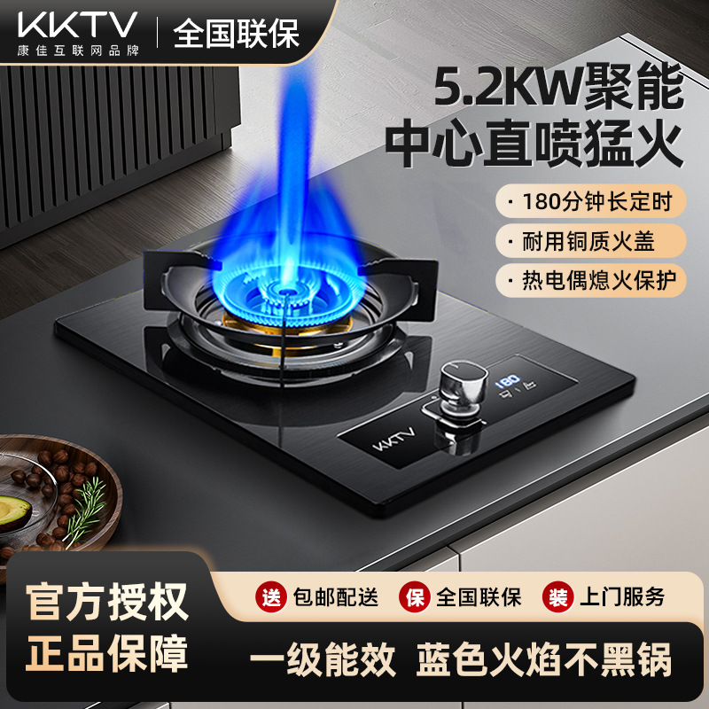 KKTV 콘카 인터넷 브랜드 가스 스토브 단일 스토브 가스 스토브 가정용 천연 가스 LPG 스토브 치열한 스토브