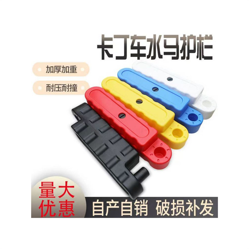 卡丁车防撞水马注水全新料隔离赛道围挡跑道游乐园碰碰车耐磨损
