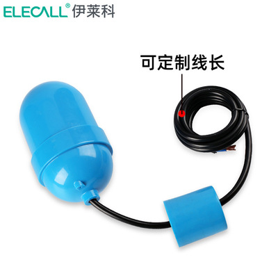 伊莱科双重外壳浮球液位控制器 FQS-4电缆式水位控制器自动上水位|ms