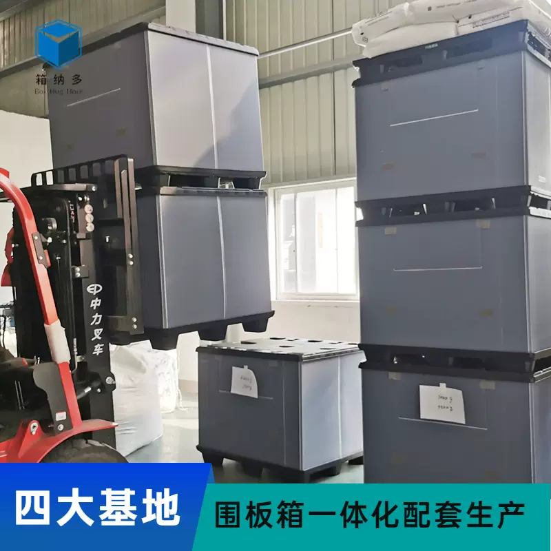 厂家供应塑料围板箱 车间运输周转物流包装折叠塑料箱围板箱