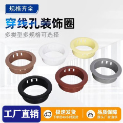 桌面孔洞走线圈开孔盖会议桌·穿线装饰圈电脑办公桌装饰盖穿线孔