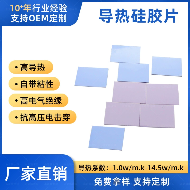 Теплопроводная силиконовая пленка теплопроводная силиконовая прокладка термостойкая огнестойкая и огнестойкая электронная теплопроводная пластина теплопроводный материал