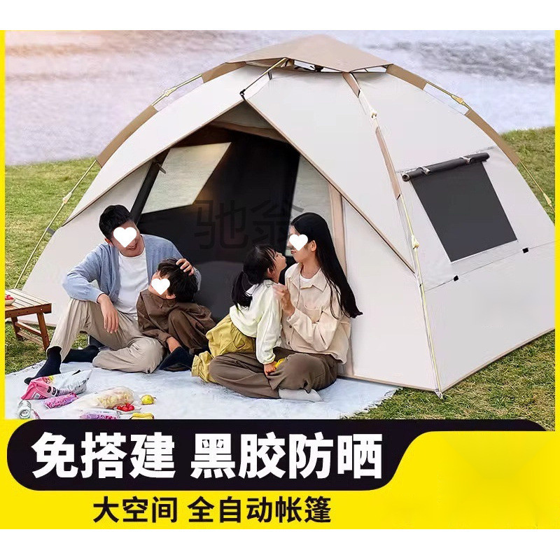 アウトドアキャンプテント アウトドアキャンプ用品・装備 全自動クイックオープン ポータブル折りたたみキャンプ アウトドア 小雨対策|undefined