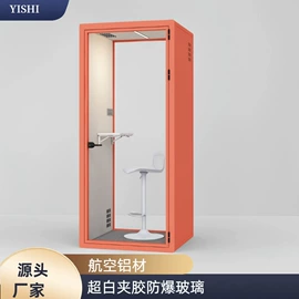 隔音材料;电话亭;集成房屋