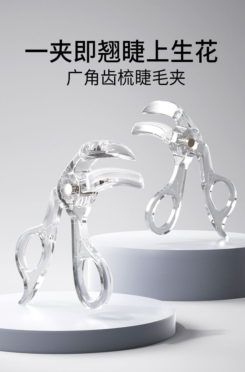 Cross-border PET Transparent Teeth Eyelash Curler, Frameless, Long-lasting Curl & Lift, Wide-angle Full-opening Clamp
