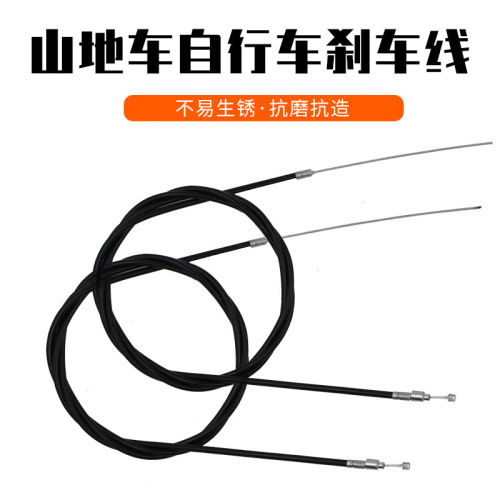 Bicycle brake line, mountain bike brake line, dead-flying bicycle front and rear brake line, brake line, core inner line, riding accessories