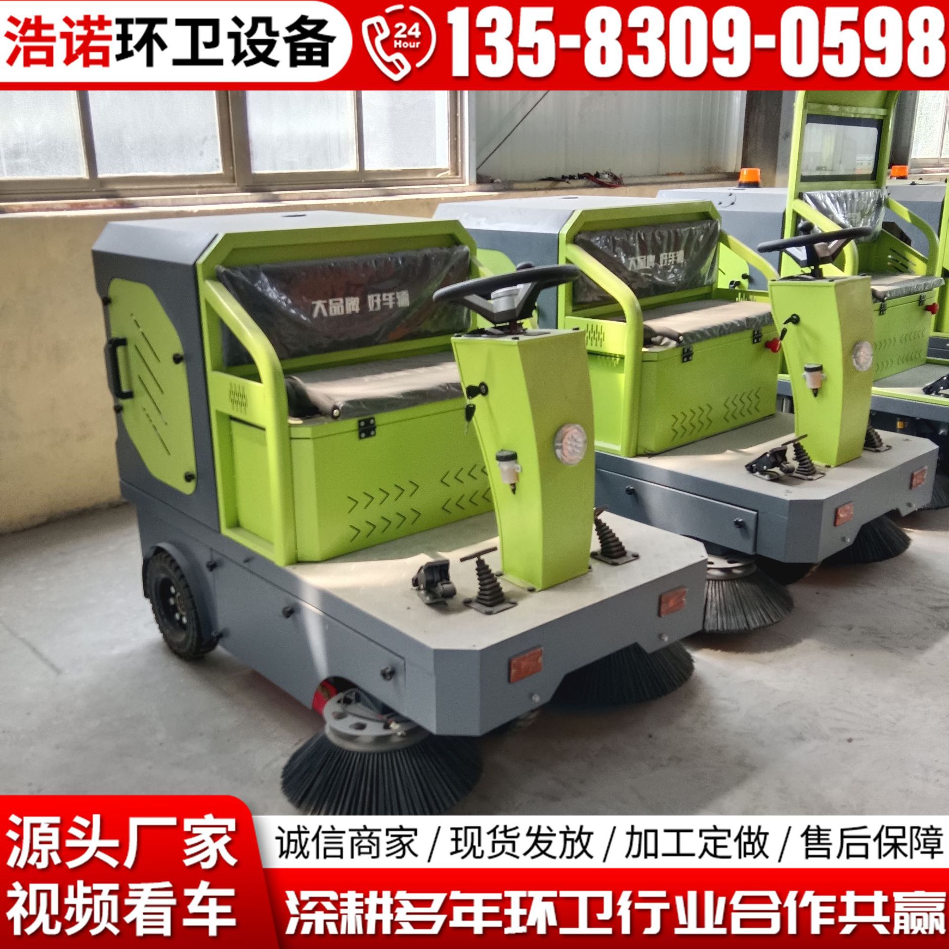 电动三轮扫路车.jpg