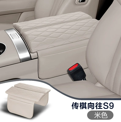 Armrest box pad Armrest Box Protective Pad Special - chuanqi-yearns-for-s-9m-colors
