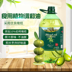 ルジシャン食用油 非遺伝子組み換え植物ブレンドオイル バージンオリーブオイル 2.5L ドロップシッピング 高オレイン酸