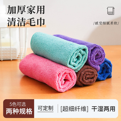 wholesale thickening Superfine fibre Car Wash towel Housekeeping Property Cleaning partition clean Dishcloth household Baijie cloth