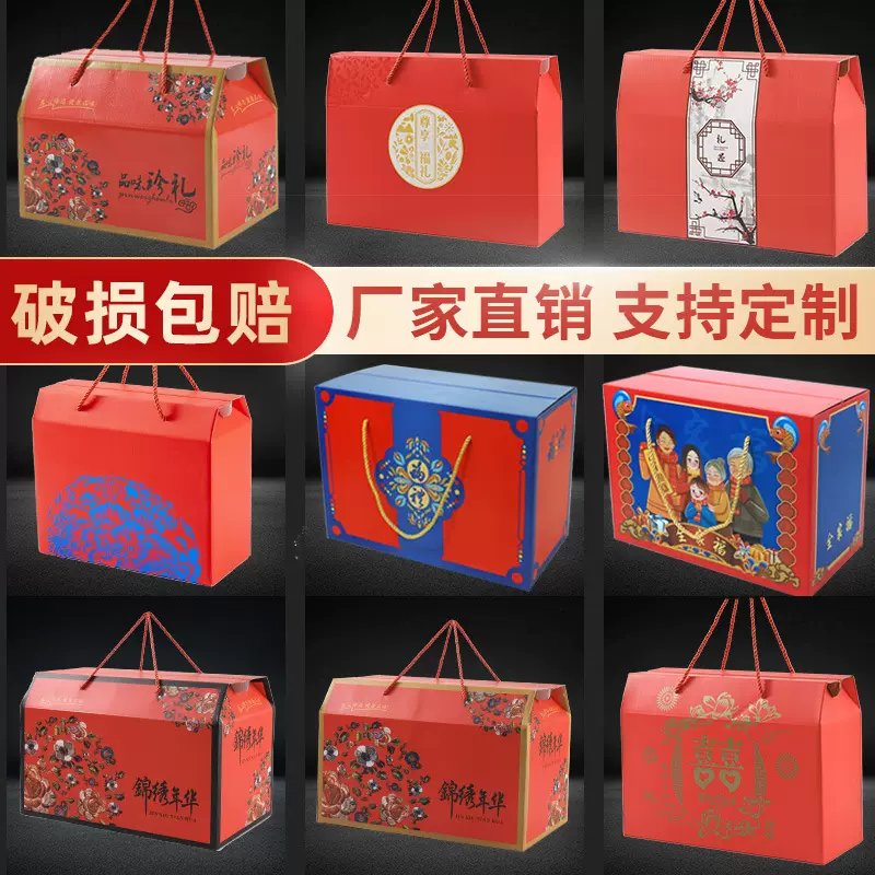 春节年货通用礼品盒包装盒月饼礼盒空盒子高档海鲜特产瓦楞手提盒