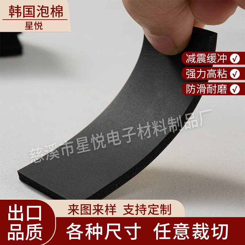 poron泡棉发泡EVA单面背胶海绵条自粘密封条防撞填缝隔音韩国海绵