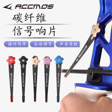 厂家现货反曲弓响片3K碳纤维响片竞技反曲弓射箭比赛定位跨境热销