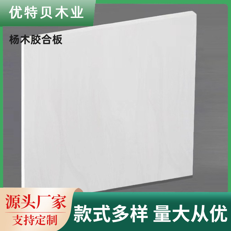 源头工厂4mm杨木激光切割胶合板制作手工薄木板片建筑模型 DIY