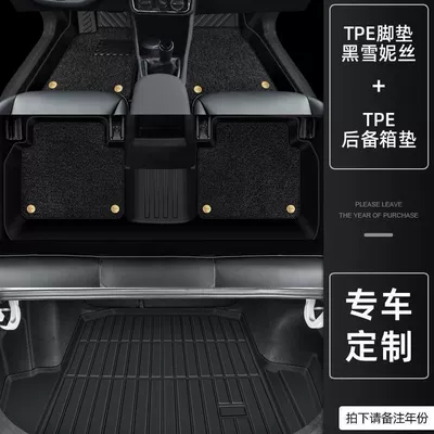 Universal Foot Pad, tpe New Santana Surrounding Taxi - thickened-tpe-foot-pad-black-snow-silk-trunk-model-13-22-santana-cup-holder-version