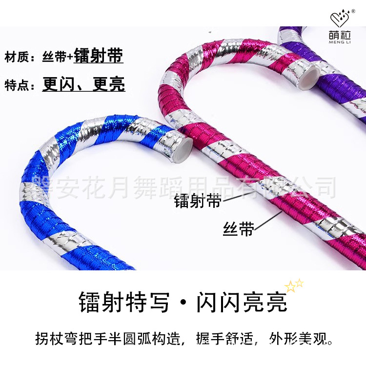 Two-color jazz dance stick for adults and children COS big eyes…