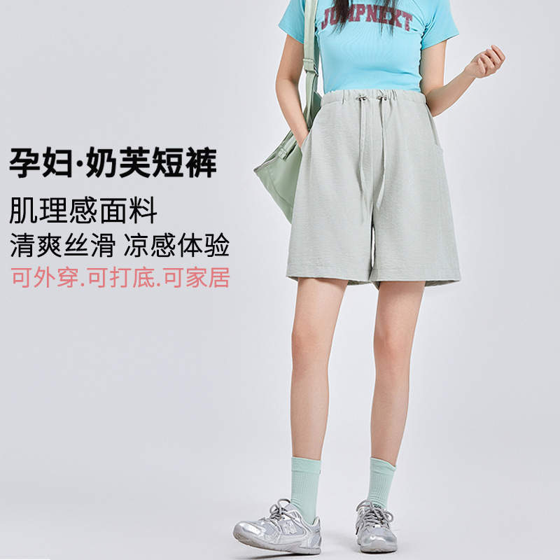 Pregnant Women's Pants 2025 Summer New Thin Five-point Pants Casual Fashion Fresh and Silky Breathable Outer Wear Pregnant Women's Shorts Pregnant Women's Pants 2025 Summer New Thin Five-point Pants Casual Fashion Fresh and Silky Breathable Outer Wear Pregnant Women's Shorts